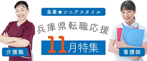 スタサポ転職の月刊特集バナー